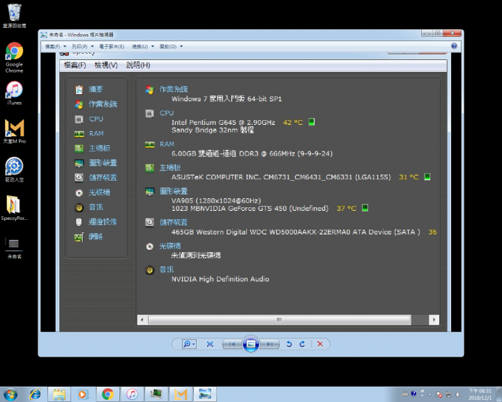 請問我的機板有支援Xeon1230 V2 這顆CPU嗎？