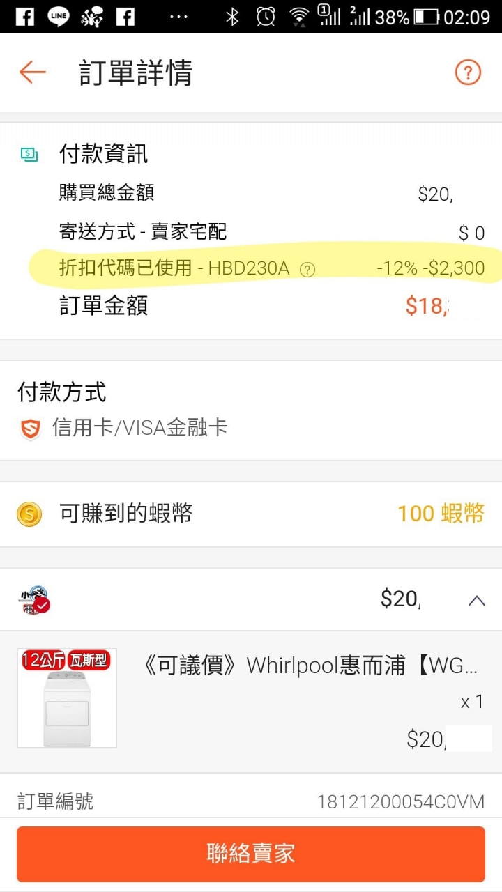 【不專業開箱】瓦斯乾衣機 惠而浦 WGD5000DW