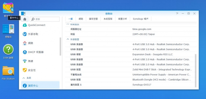 [分享] 讓您隨意看電視 - 在 Synology DS918+ 上搭建無線數位電視 Server