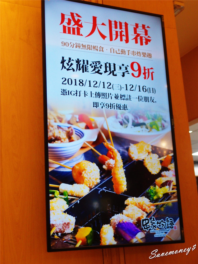 串家物語台中港店|三井outlet美食,串炸吃到飽0起 - 達人Emily的播報台