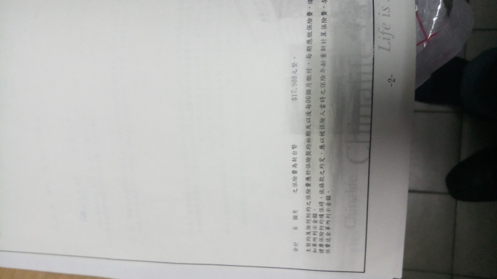 我的儲蓄險