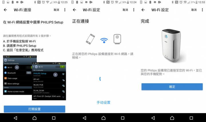 【開箱與心得】PM2.5？給你PM0.02微米級的智慧型空氣清淨機！PHILIPS飛利浦智能抗敏型AC2889