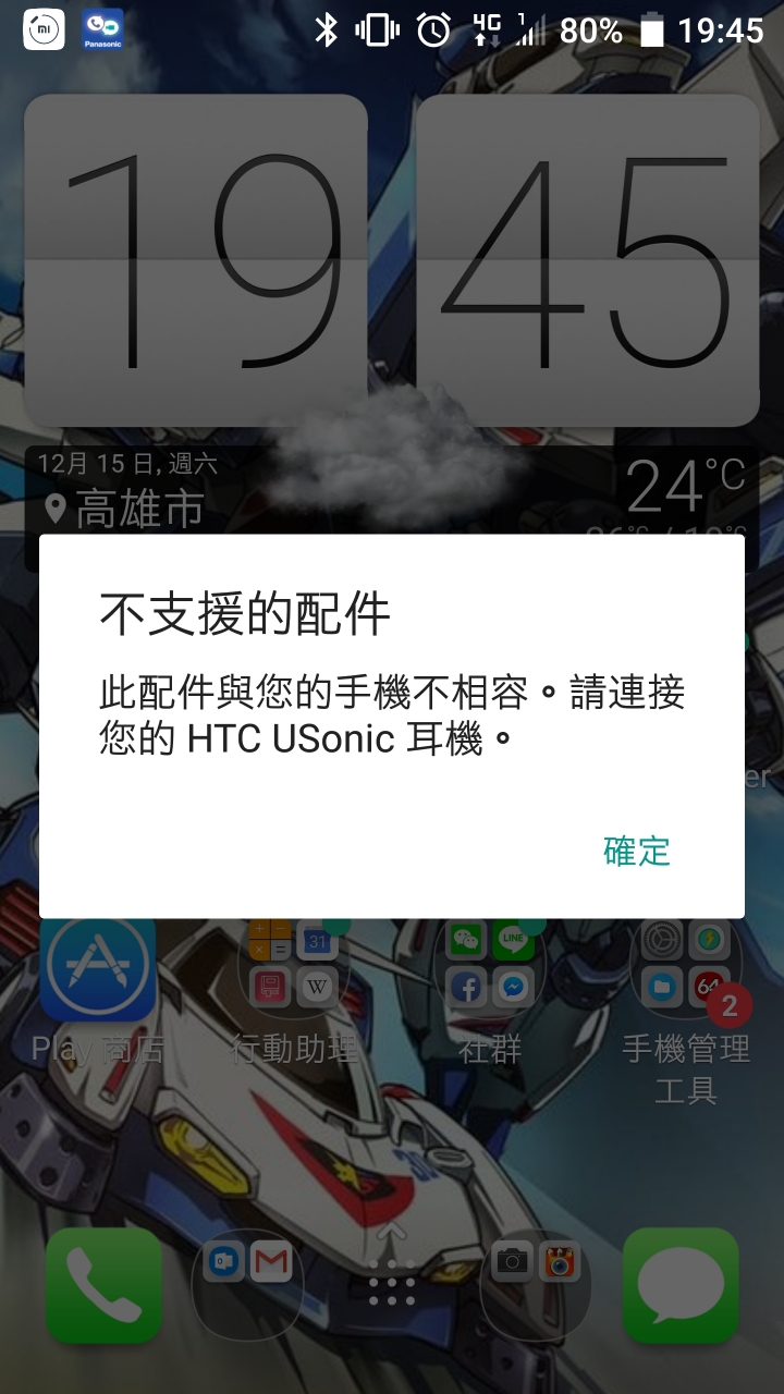 請問有關U11的type-c轉接頭