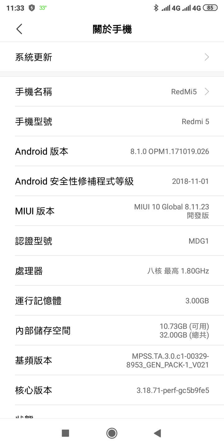 紅米5支援雙4G