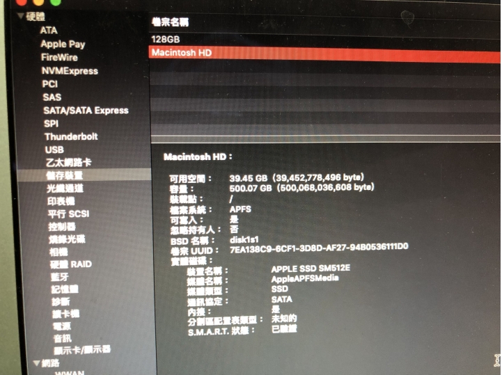 (問題)MacBook Air/A1466/2012年/512GB想升級1TB
