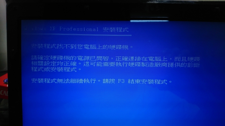 安裝ＸＰ，跑出這樣？這是為什麼！？
