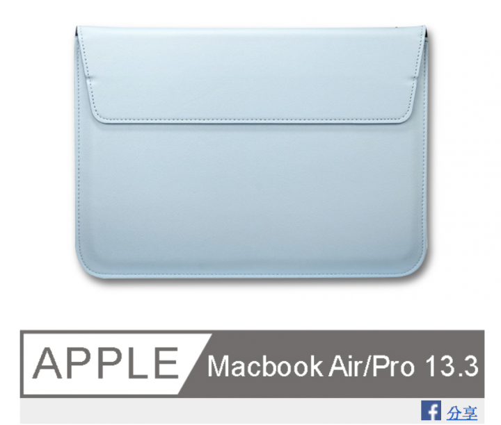 你為你的MacBook 2018 Air/Pro 添購了哪些配備?