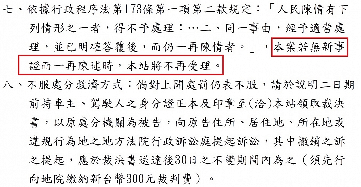 新竹地區車主, 請小心...