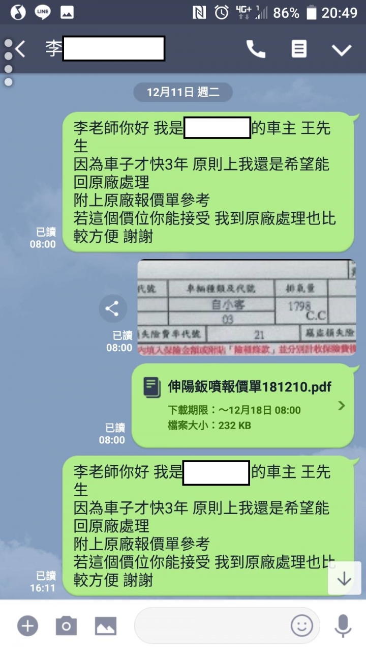 露營區停車場車損賠償問題