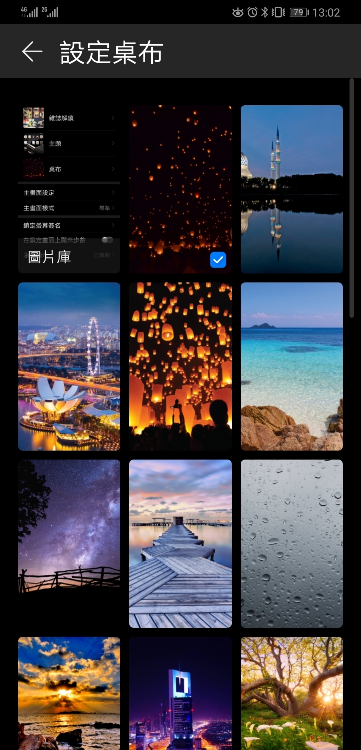 MATE20X 桌布如何取消（求救）