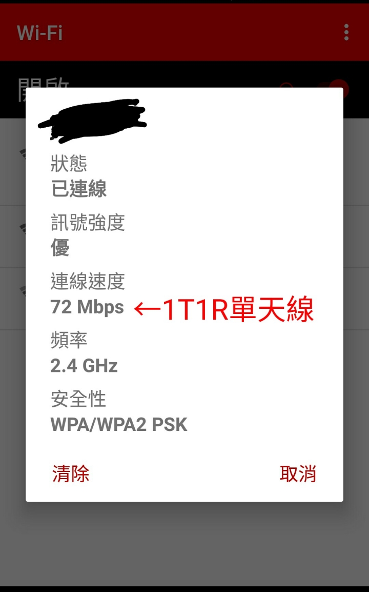 Nokia手機WiFi天線數量問題請教～