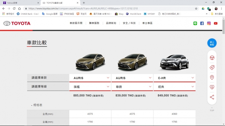 [徵求] TOYOTA AURIS  菜單