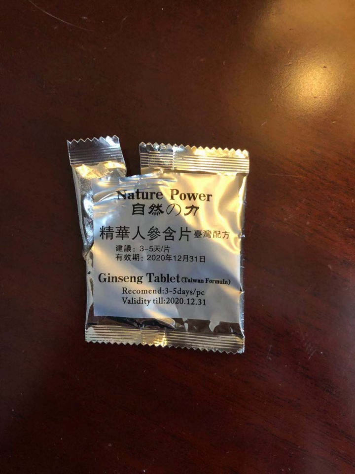 關於人參含片