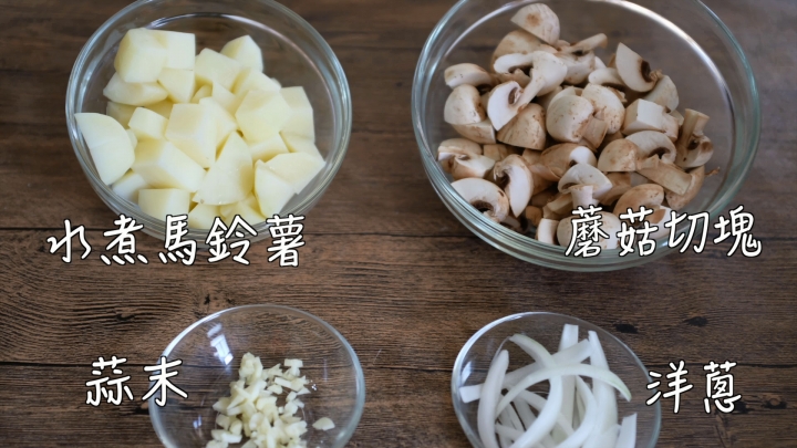 香煎蘑菇馬鈴薯