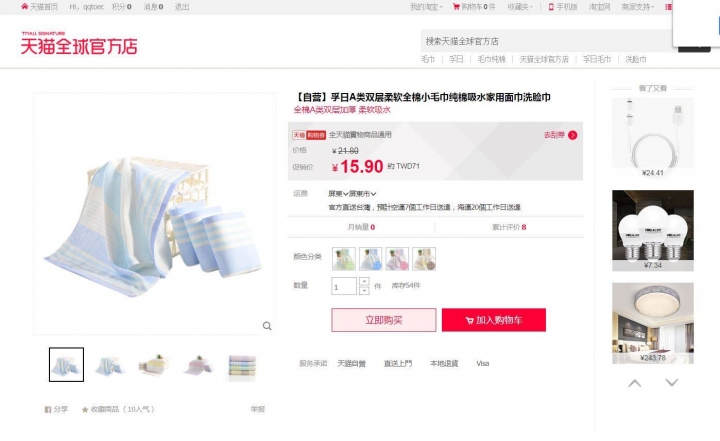 請問淘寶網站內的天貓各賣家，有可以看到評價等級的顯示嗎？(黃冠，鑽石等級的圖示)
