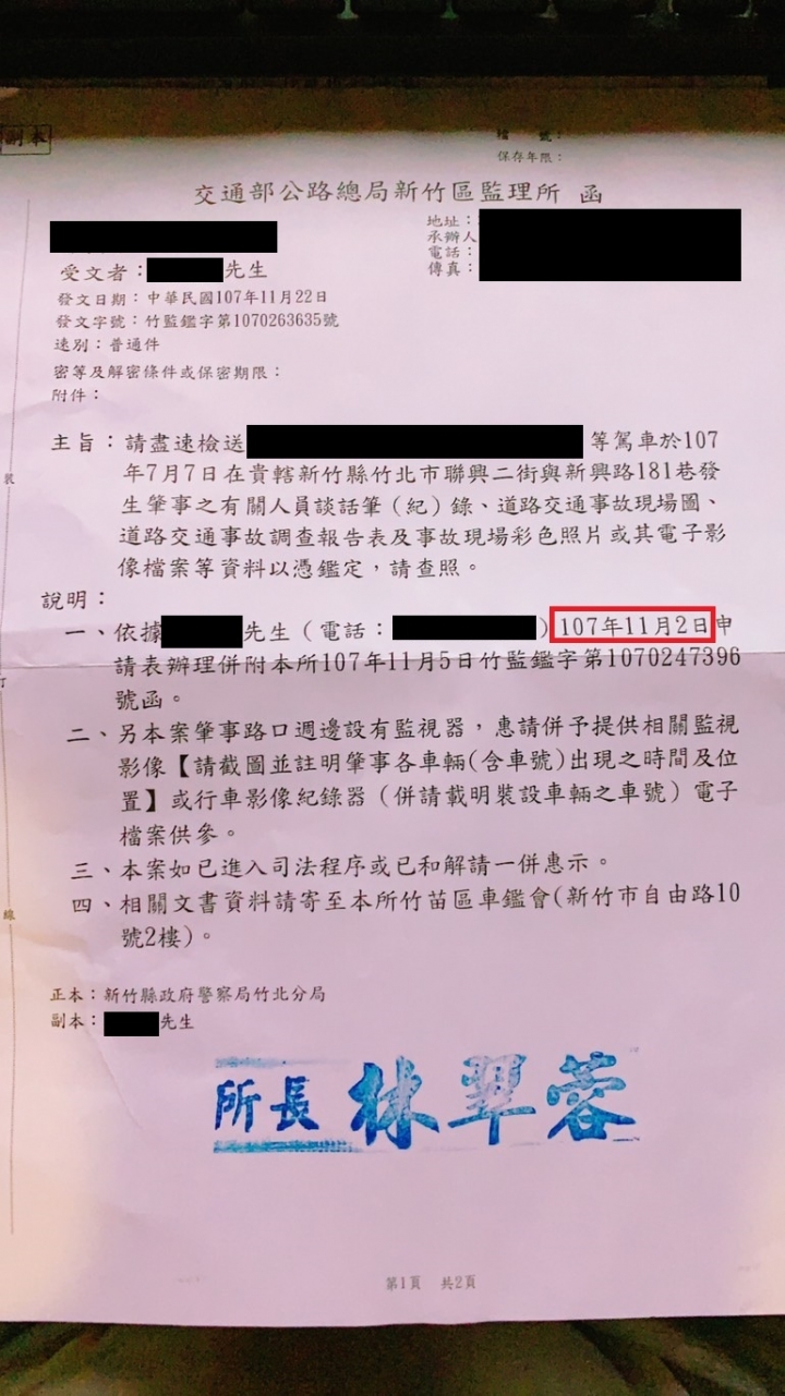 被撞又被告!!!無言.......!! (結案:無罪)