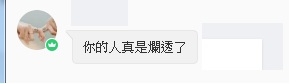 大家覺得我講話的可信度如何阿?