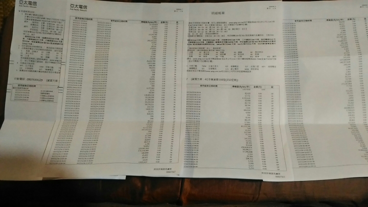 超低💰月租門號 2 元帳單來了