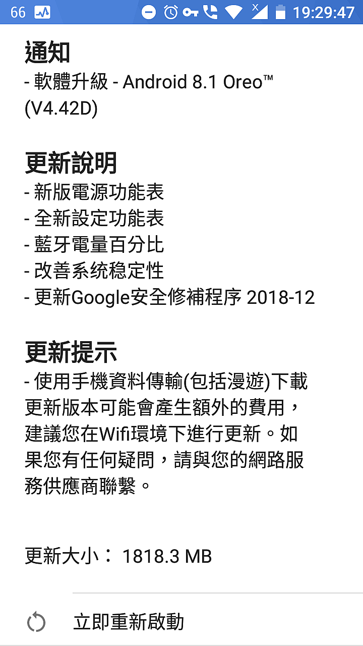 Nokia3一代12月份安全性更新及安卓8.1更新