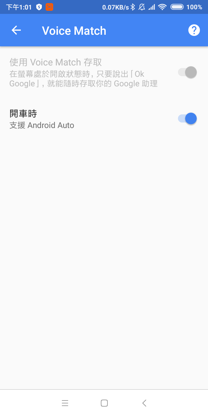 紅米6怎麼啟用  okgoogle