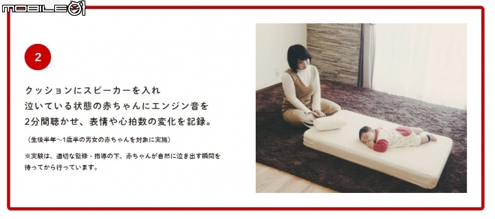 [情報] 引擎聲可以讓嬰兒平靜下來！？「Honda SOUND SITTER」