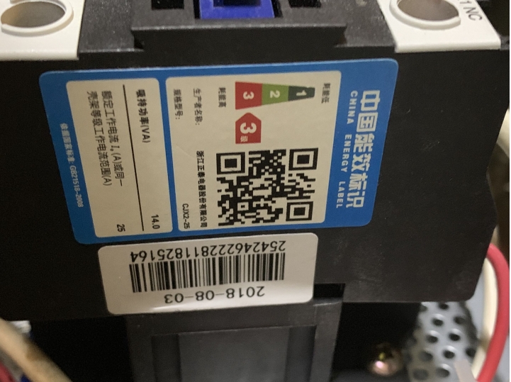 電熱水器電磁開關