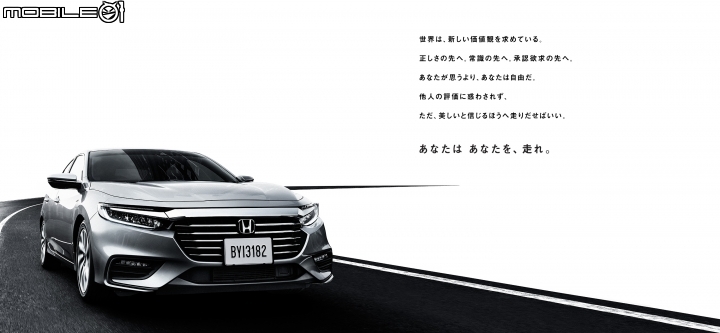 [情報] All New Insight 正式發表販售