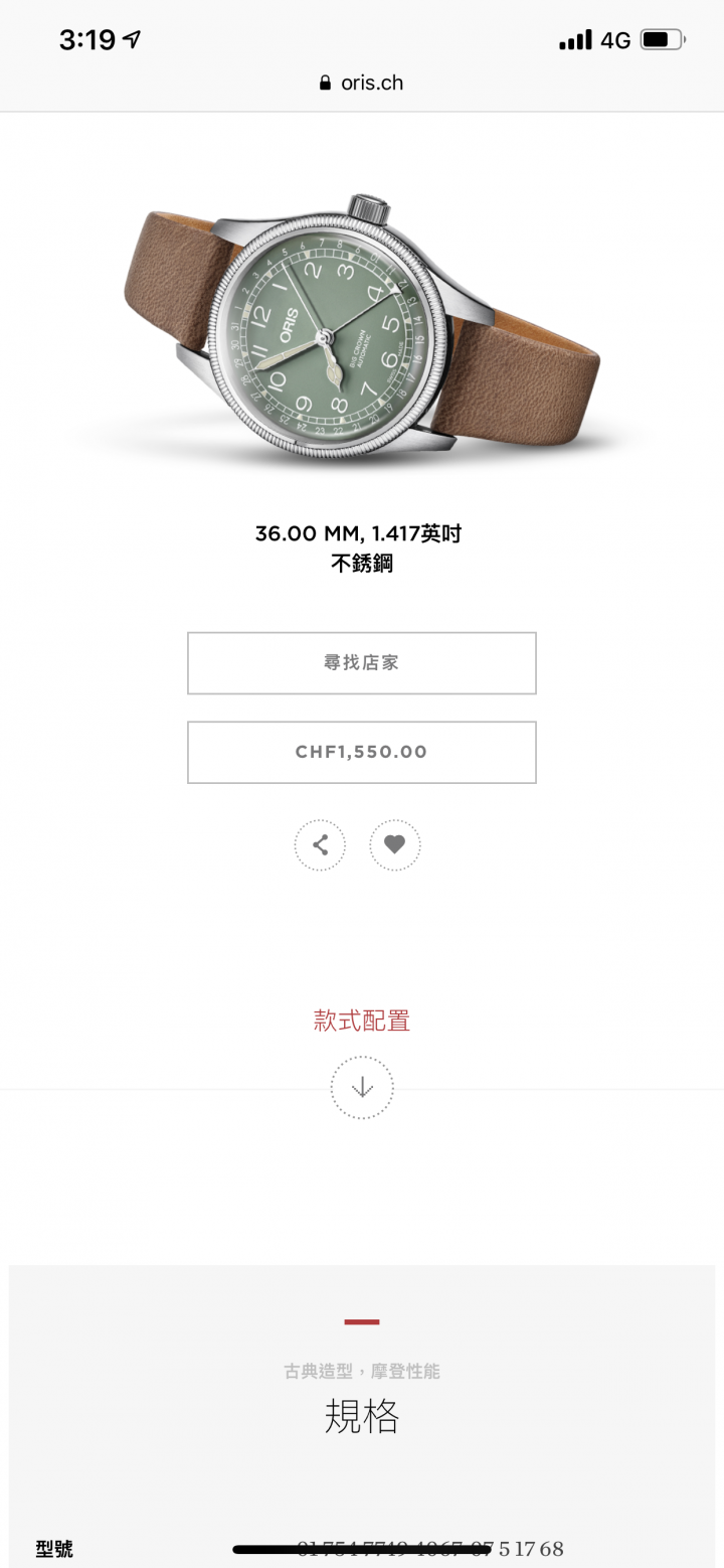 hamilton跟ORIS那隻對於要第一次入手機械錶的那隻CP值高