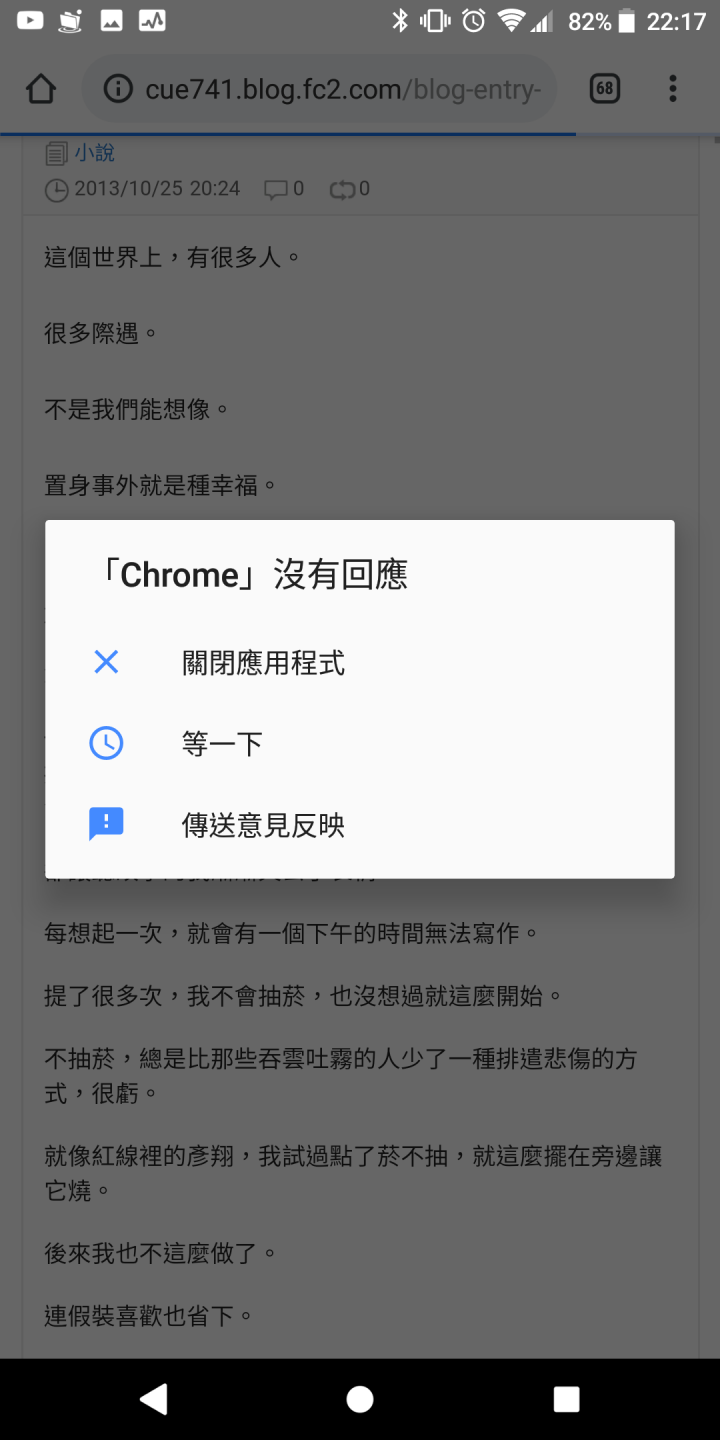 求高手解答！開啟大量文字網頁時的凍結問題
