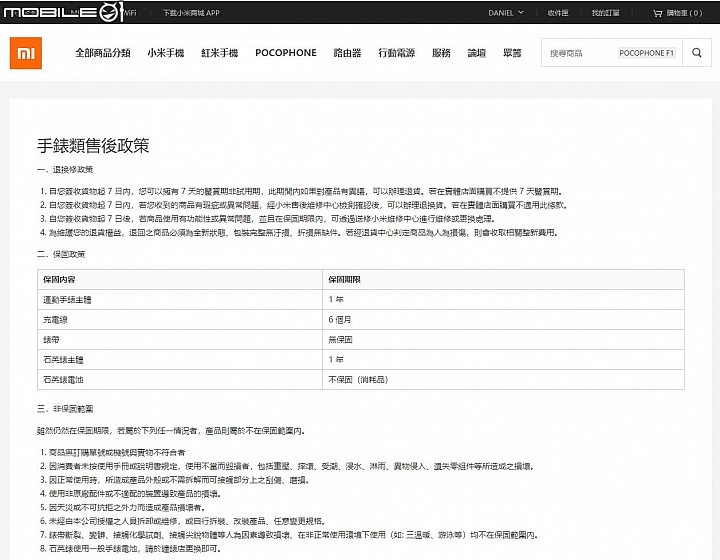 小米 AMAZFIT 米動手錶 青春版 GG了