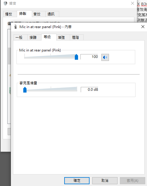 win10 版本1809 麥克風會接收到電腦聲音 求解