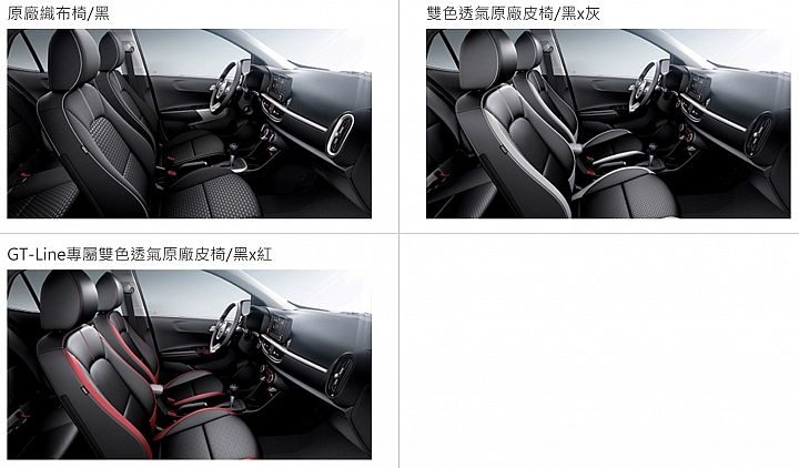 KIA Picanto GT-Line試駕 個性外表、豐富內在的高C/P值選擇！