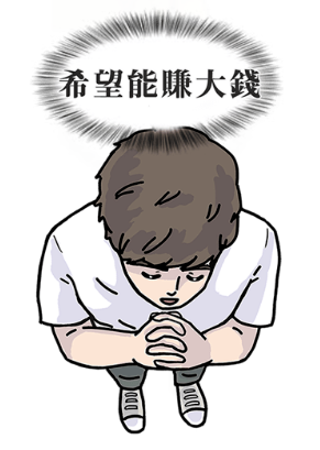 美股每天跌500，好興奮啊!!