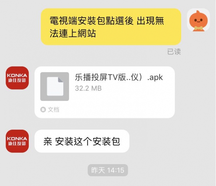［開箱］KONKA 康佳K1 無線微型投影機