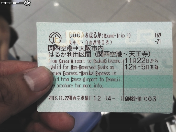 [遊記] (6D) DAY.1大阪遊隨拍--(圖多、文長)