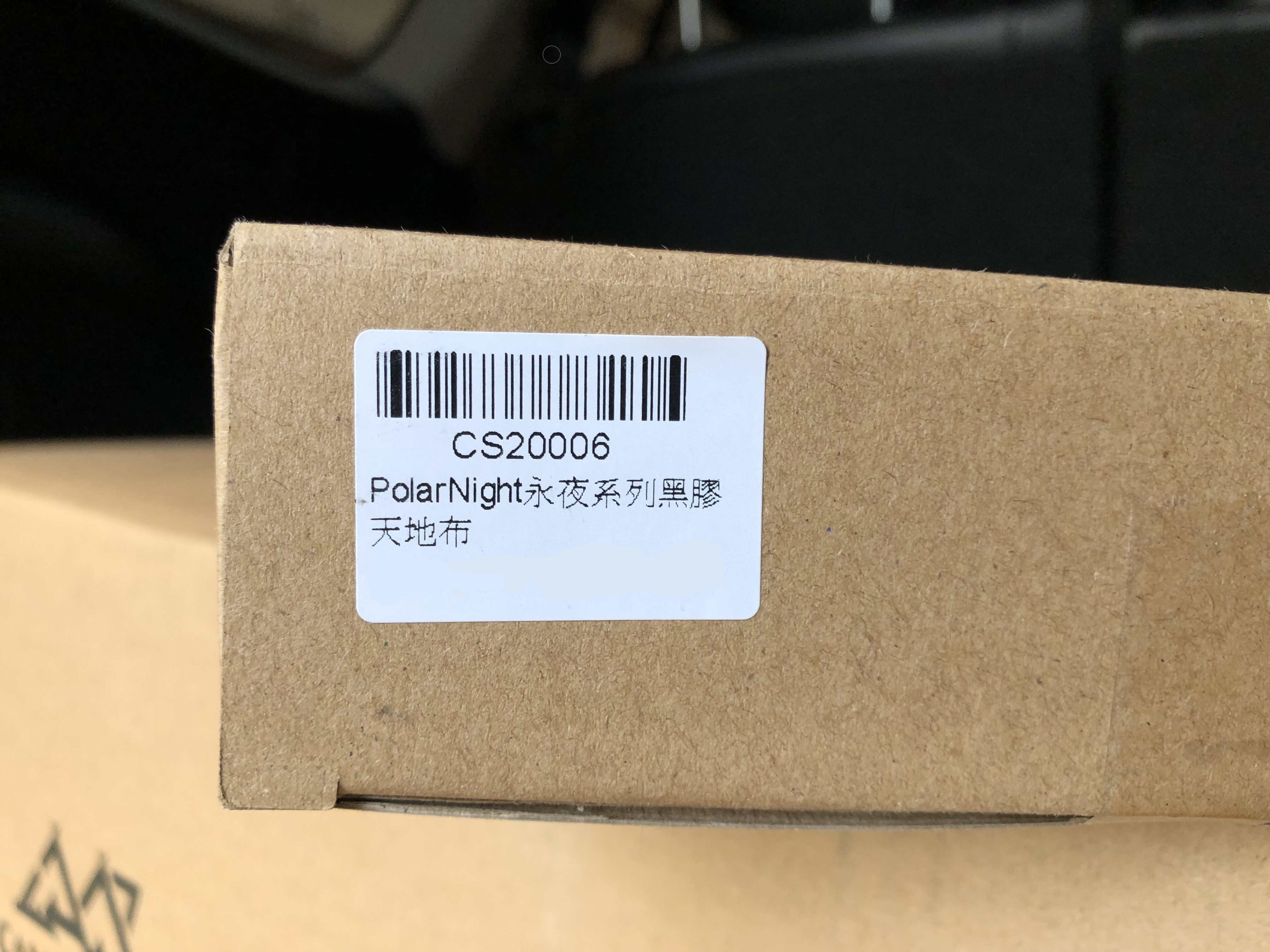 [開箱] Camperson 永夜系列黑膠帳篷 紀念款