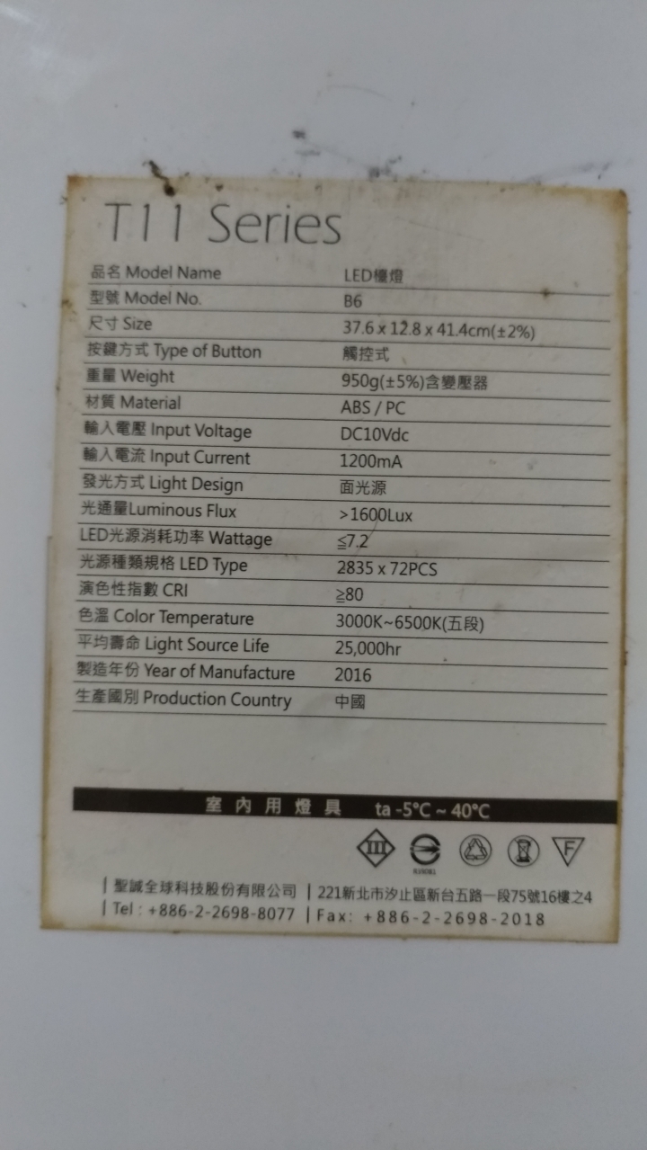 檯燈的變壓器