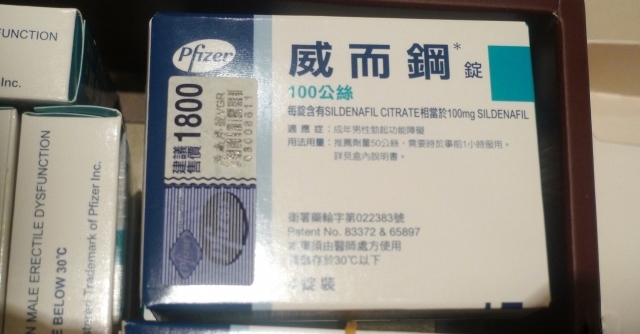 不是行銷廣告，真心咨詢，我在網路上買到的這盒威而鋼是真的還是假的？