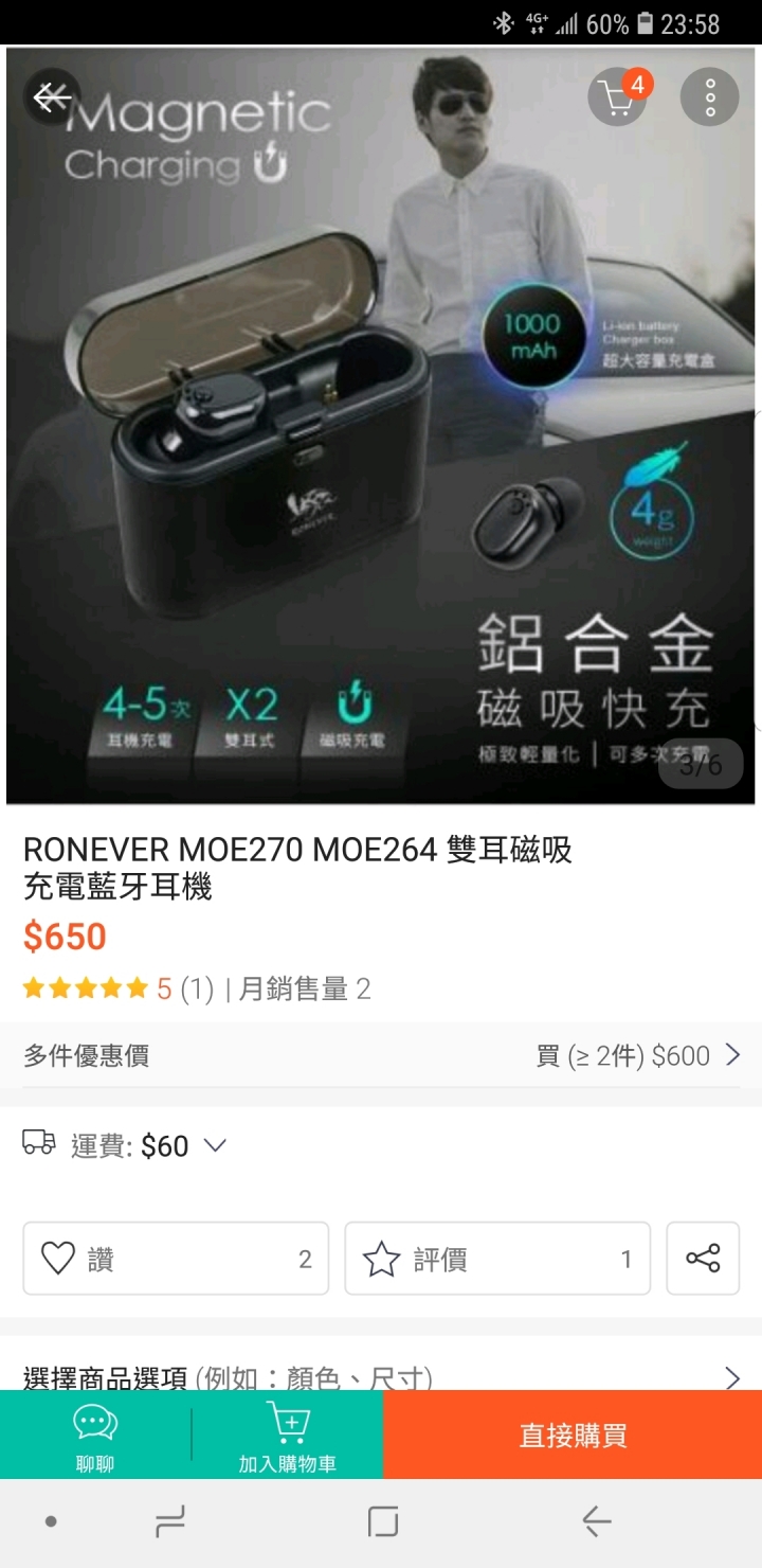 藍芽耳機通話問題單邊無聲
