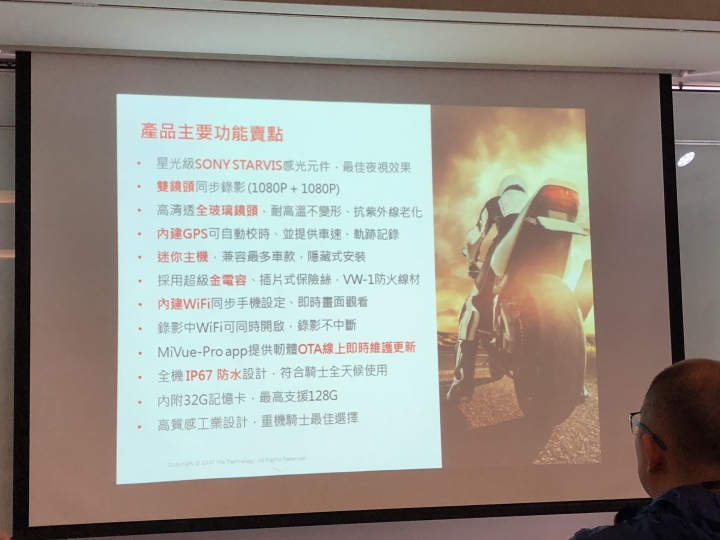 [Mio MiVue™ M760D開箱測試]瞻前顧後的行車安全，就讓Mio M760D來守護吧