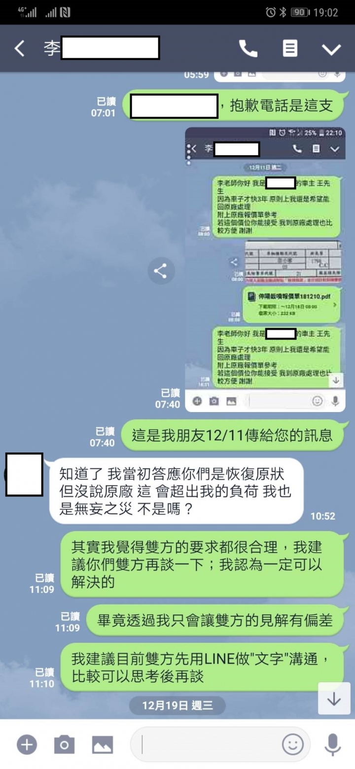 露營區停車場車損賠償問題