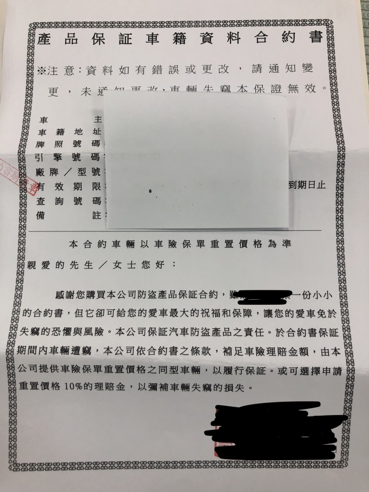 汽車保險諮詢