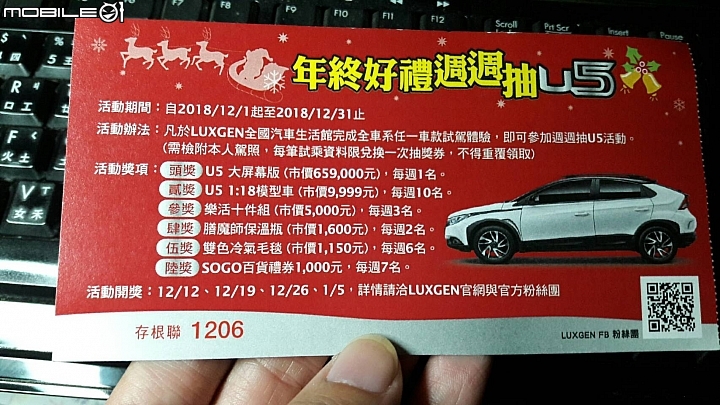 優五試駕影片.(試駕還能抽優五喔！)