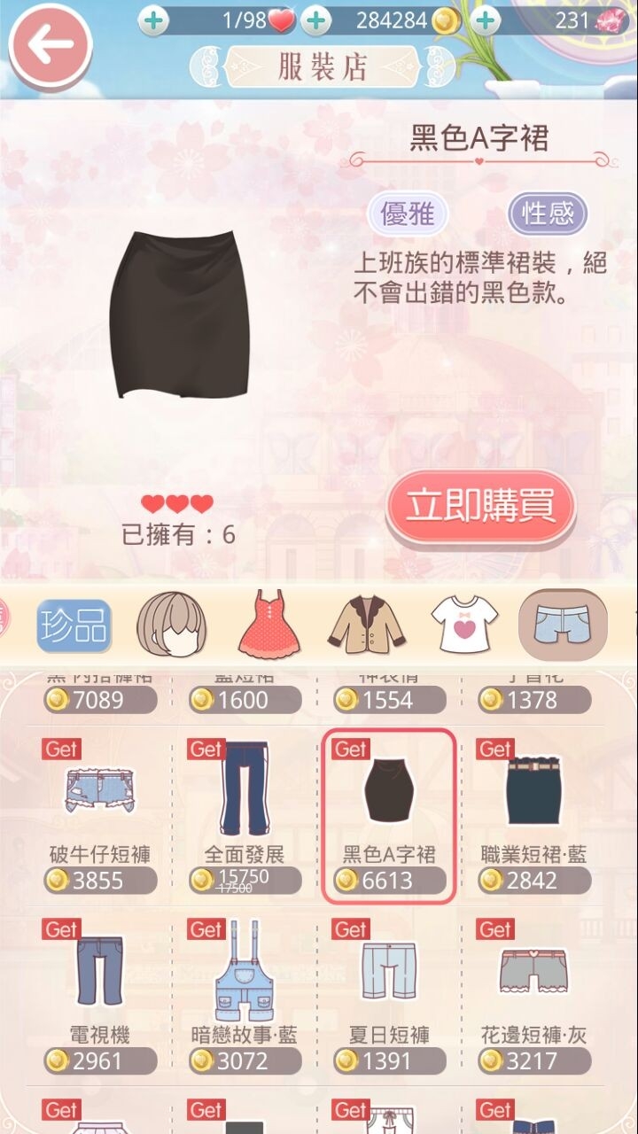 現實與遊戲的距離