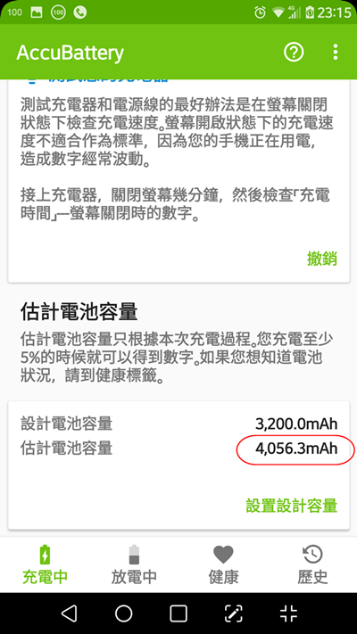 [分享] LG V20專用的4100mah副廠電池