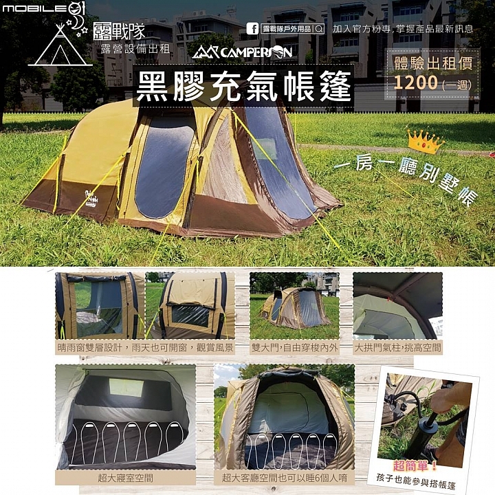 山羌。親子。充氣帳，在哈洛客聽見野地的聲音