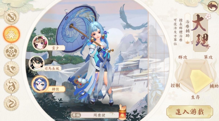 新神鵰俠侶 OB！寵物也太萌了吧