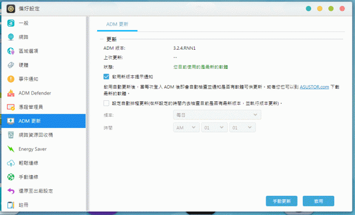 NAS真的不安全嗎？華華世界芸中有道—ASUSTOR「縱深資料防護」！
