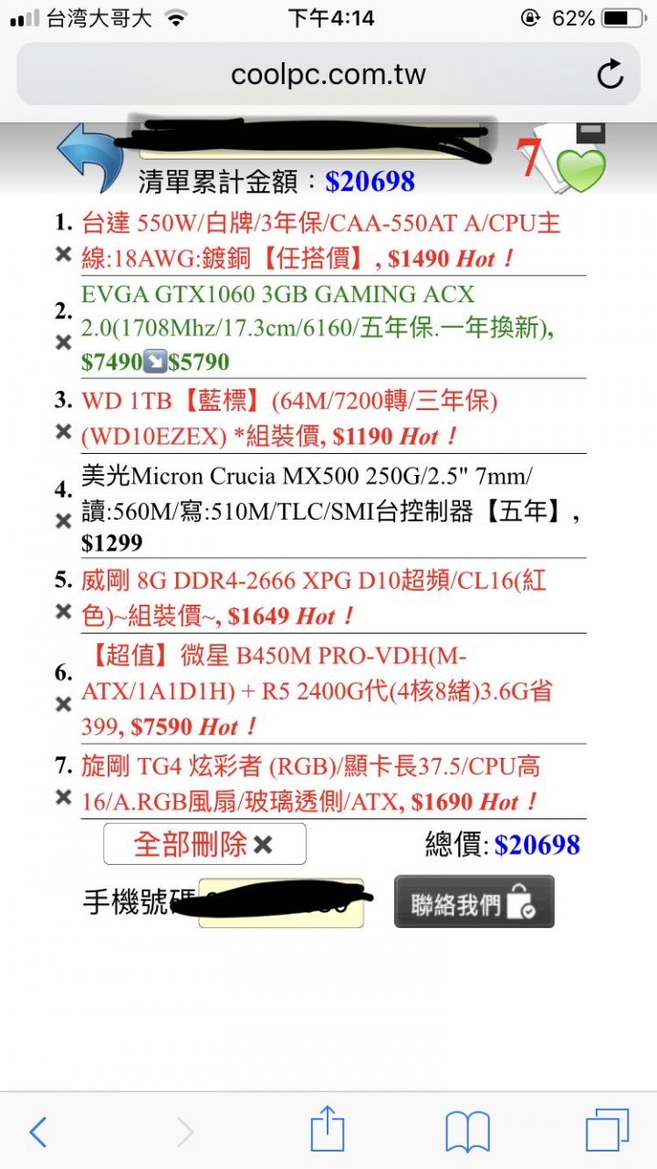 20k電腦 ，求各位大神健檢。
