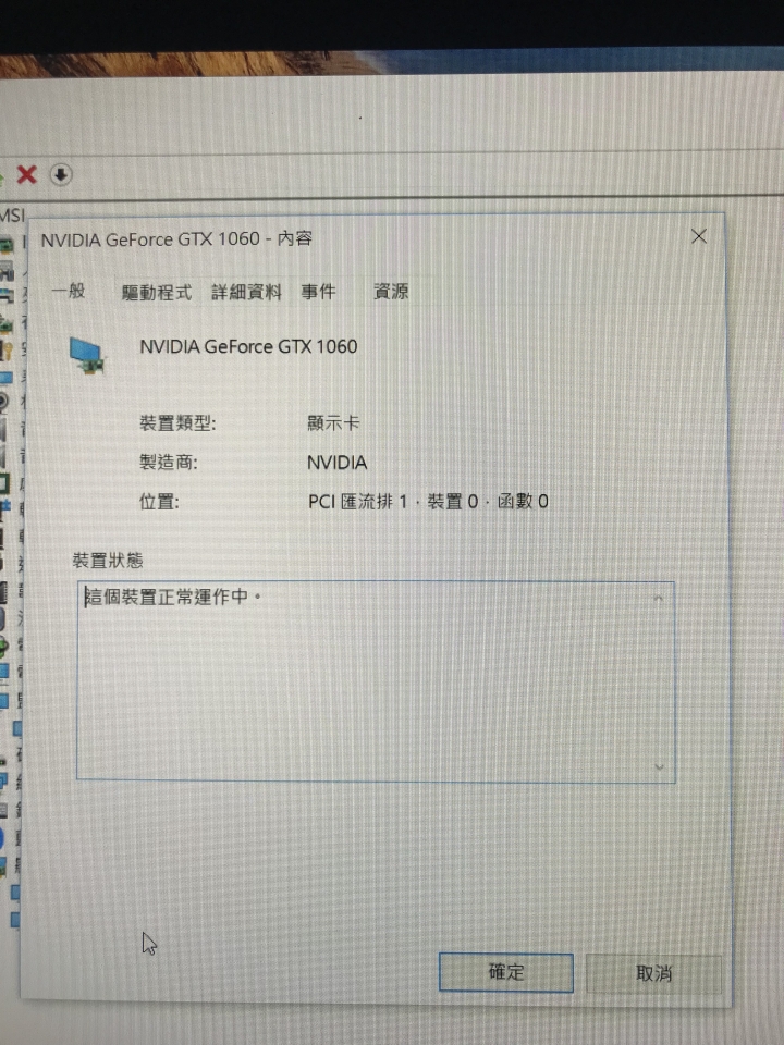 筆電外接螢幕後只剩外接螢幕有畫面，搜尋不到筆電本身的螢幕
